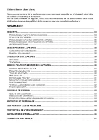 Страница 33