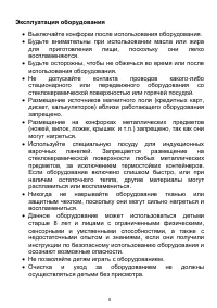 Страница 5