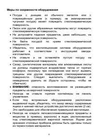 Страница 6