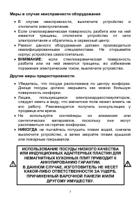 Страница 7