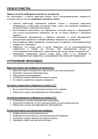 Страница 13
