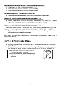 Страница 14