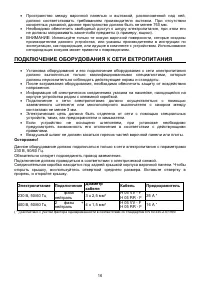 Страница 16