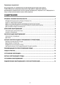 Страница 3