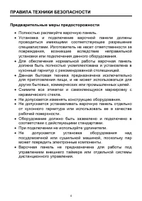 Страница 4