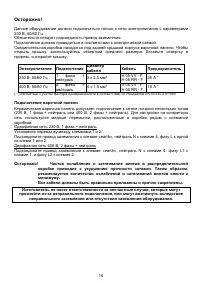 Страница 16