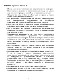 Страница 5