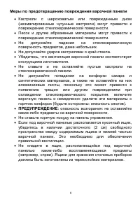 Страница 6
