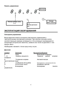 Страница 9