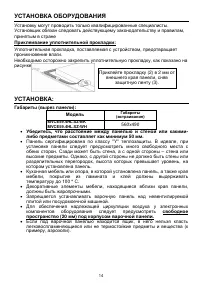 Страница 14