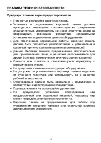 Страница 4