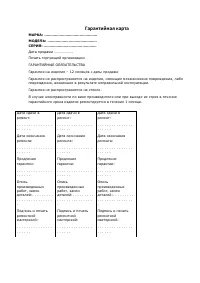 Страница 27