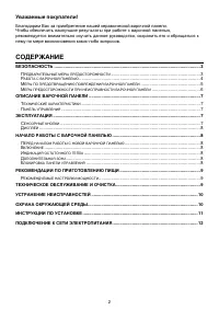 Страница 3