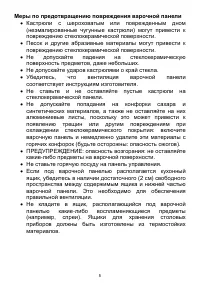 Страница 6