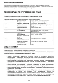 Страница 12