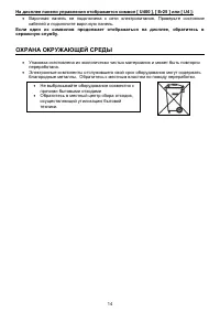 Страница 14