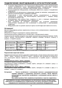 Страница 16