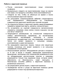 Страница 5
