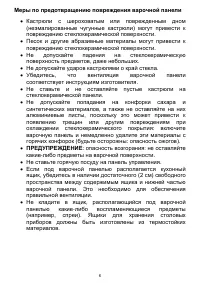 Страница 6