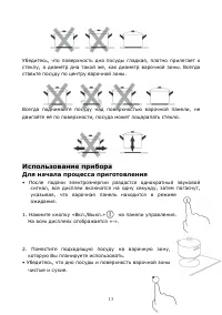 Страница 13