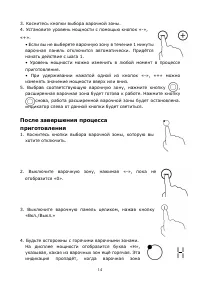 Страница 14