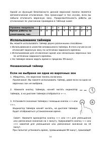 Страница 16