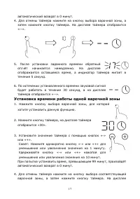 Страница 17