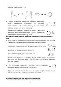 Страница 18