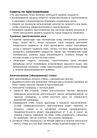 Страница 19