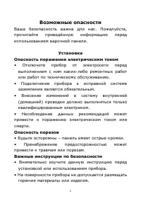 Страница 2
