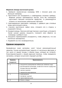 Страница 20