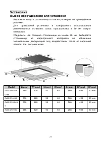 Страница 24