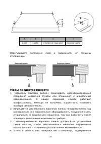 Страница 26