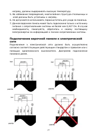 Страница 27