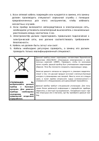 Страница 28