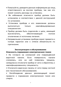 Страница 3