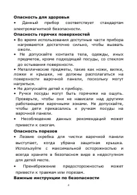 Страница 4