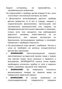 Страница 7