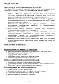 Страница 11