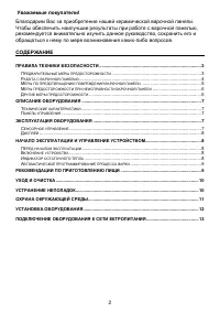 Страница 3
