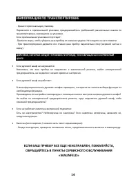 Страница 16
