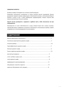 Страница 2