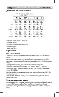 Страница 5