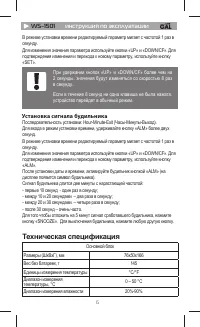 Страница 6