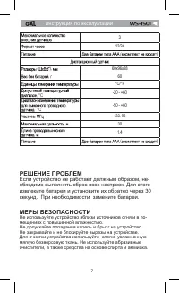 Страница 7