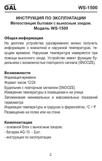 Страница 2