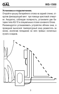 Страница 3