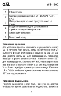 Страница 5