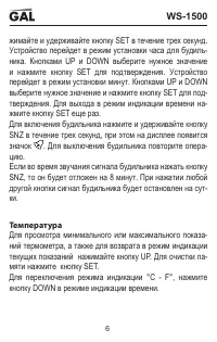Страница 6