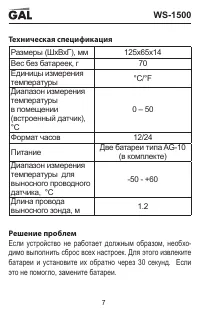 Страница 7